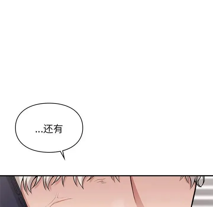让我一见钟情的他第36話