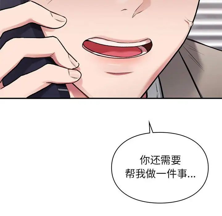 让我一见钟情的他第36話