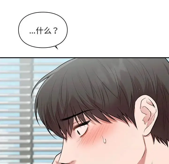 让我一见钟情的他-第36話 - 图片 63