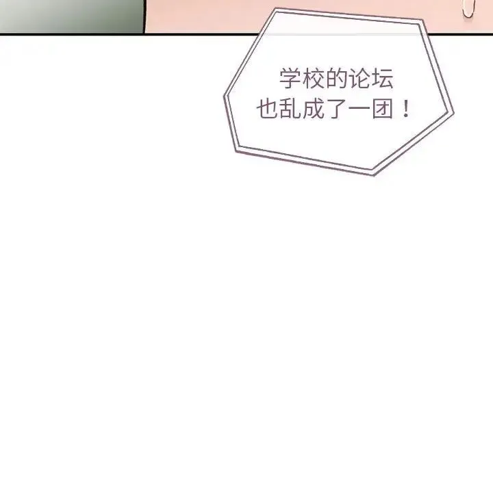 让我一见钟情的他-第36話 - 图片 69