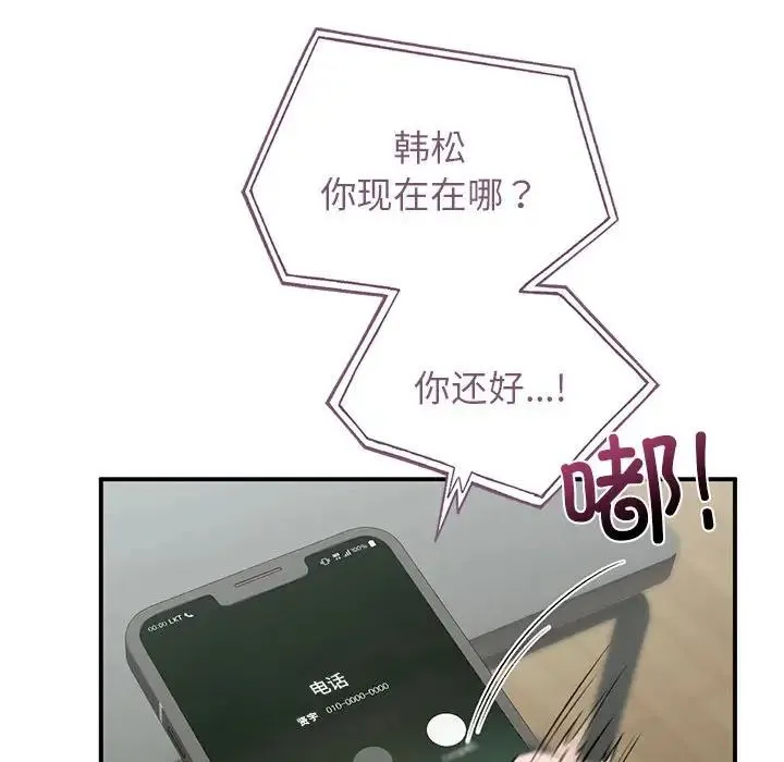 让我一见钟情的他第36話