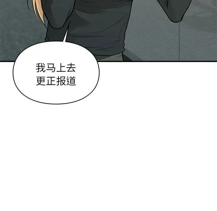 让我一见钟情的他-第36話 - 图片 90