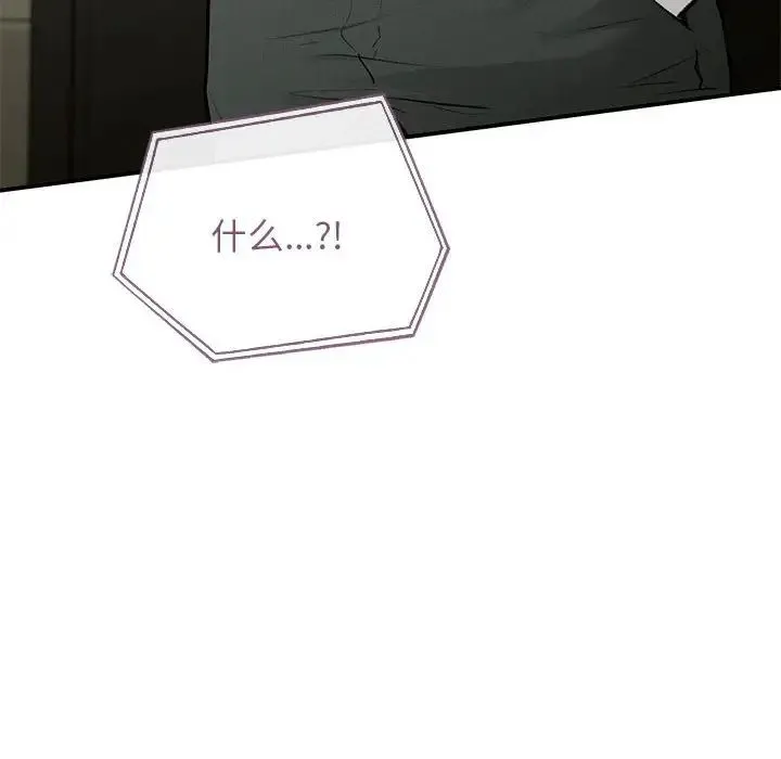 让我一见钟情的他-第36話 - 图片 99