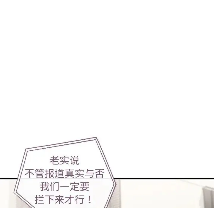 让我一见钟情的他第36話