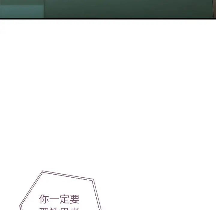 让我一见钟情的他第36話