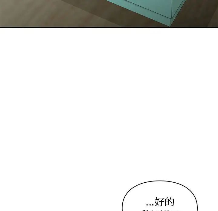 让我一见钟情的他第36話
