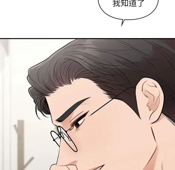 让我一见钟情的他-第36話 - 图片 107