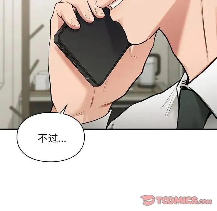 让我一见钟情的他第36話