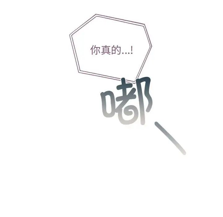 让我一见钟情的他第36話