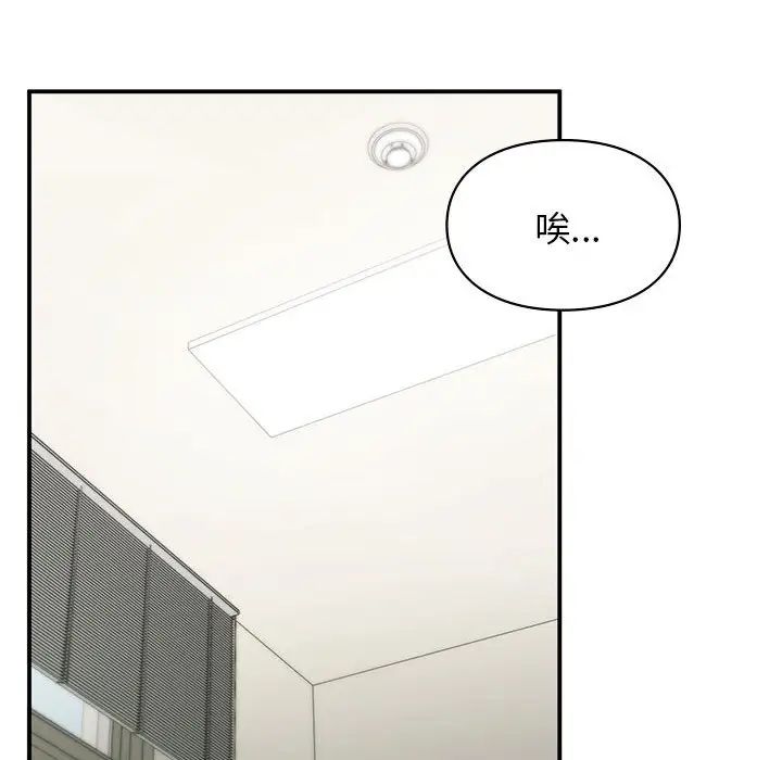 让我一见钟情的他第36話