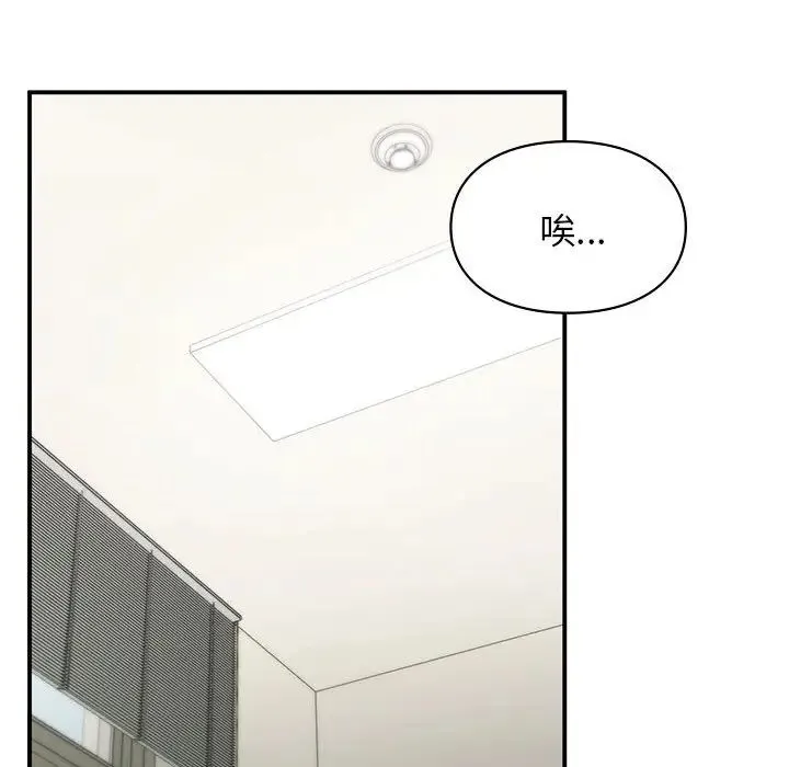让我一见钟情的他-第36話 - 图片 117
