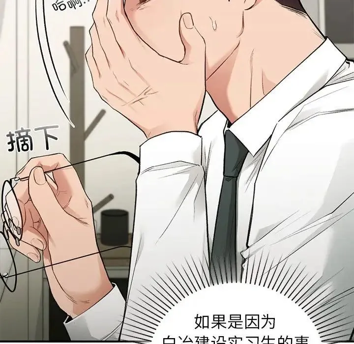让我一见钟情的他第36話