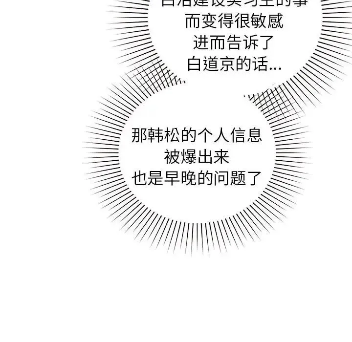 让我一见钟情的他第36話