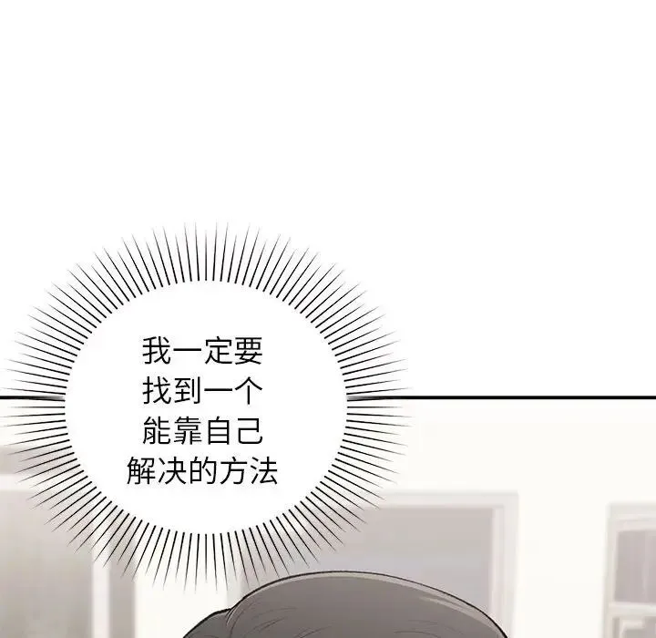 让我一见钟情的他-第36話 - 图片 122