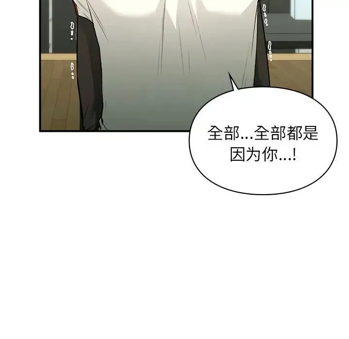 让我一见钟情的他-第36話 - 图片 129