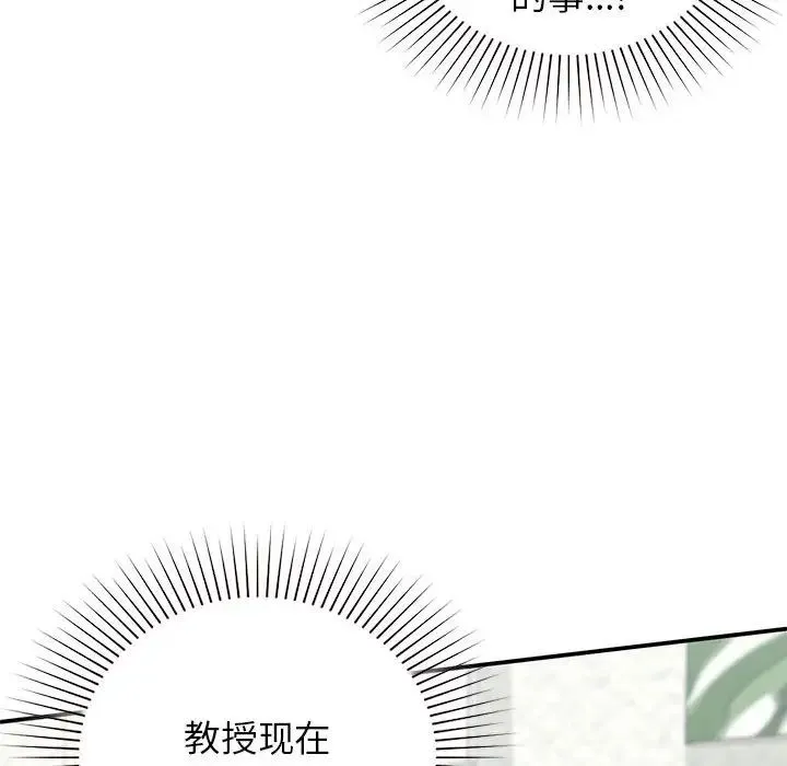 让我一见钟情的他-第36話 - 图片 135