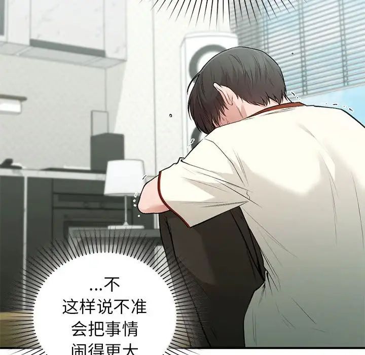 让我一见钟情的他第36話