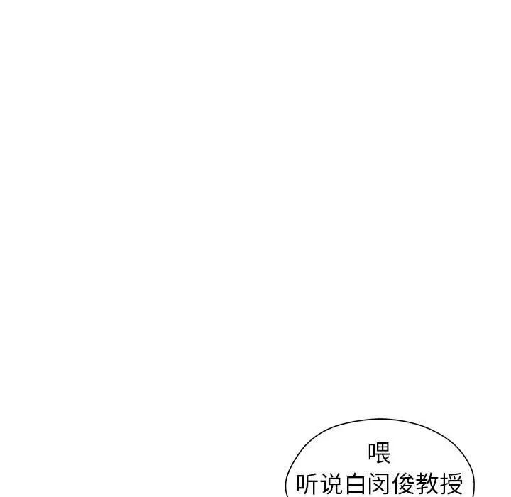 让我一见钟情的他第36話