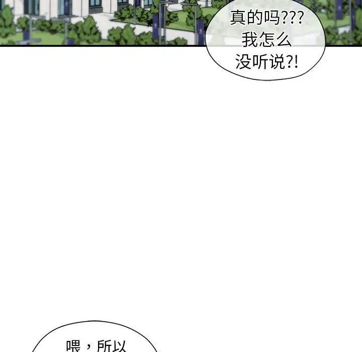 让我一见钟情的他第36話