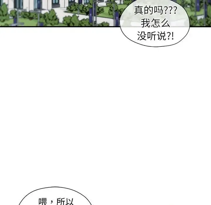 让我一见钟情的他-第36話 - 图片 147