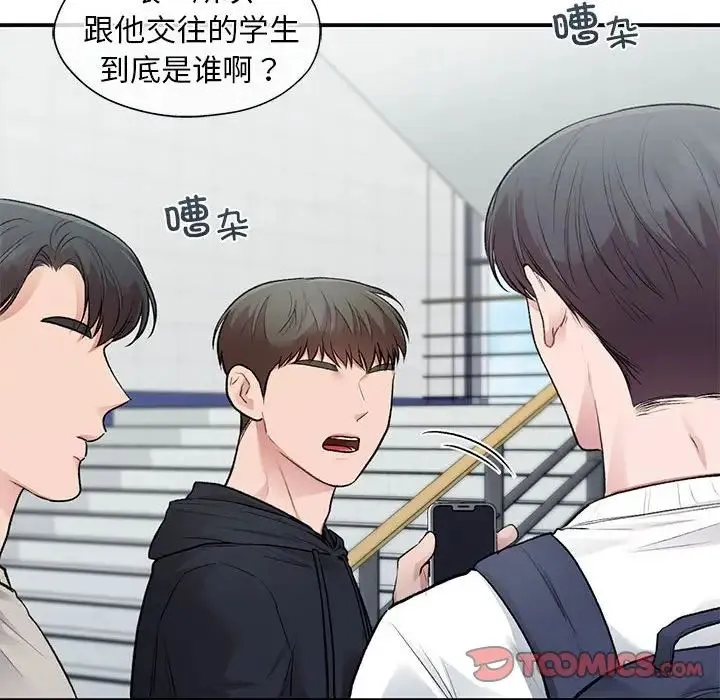 让我一见钟情的他-第36話 - 图片 148