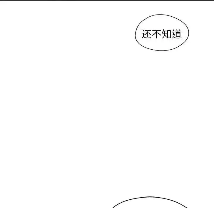 让我一见钟情的他-第36話 - 图片 149