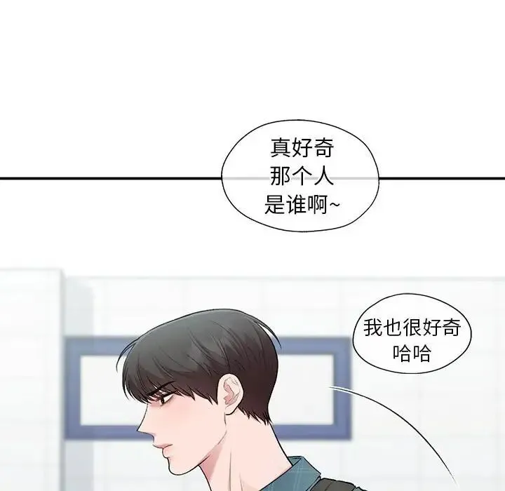让我一见钟情的他-第36話 - 图片 152