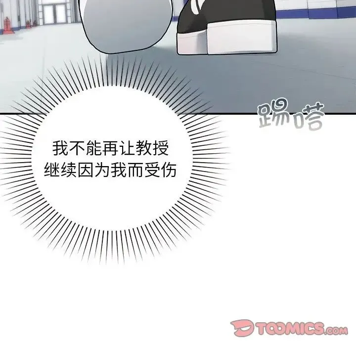 让我一见钟情的他第36話
