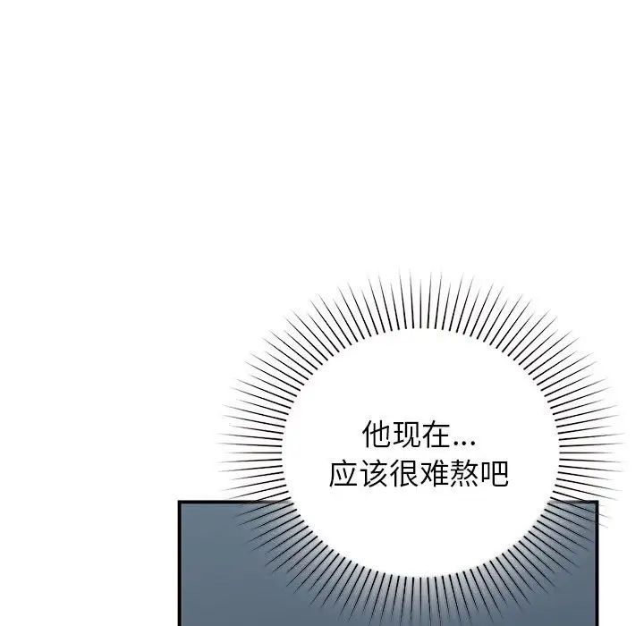 让我一见钟情的他第36話