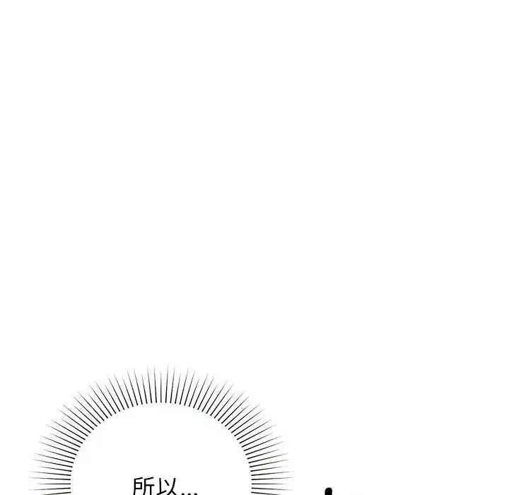 让我一见钟情的他-第36話 - 图片 159