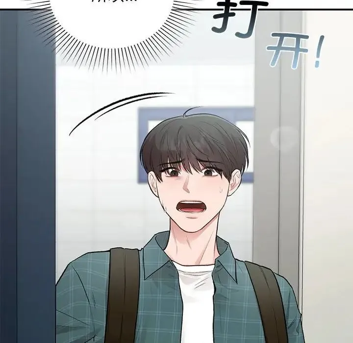 让我一见钟情的他-第36話 - 图片 160