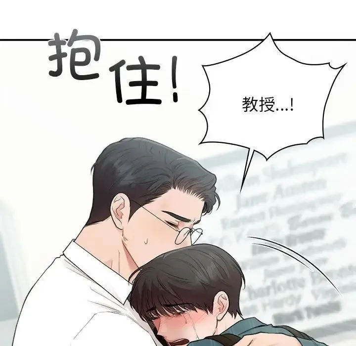 让我一见钟情的他-第36話 - 图片 169
