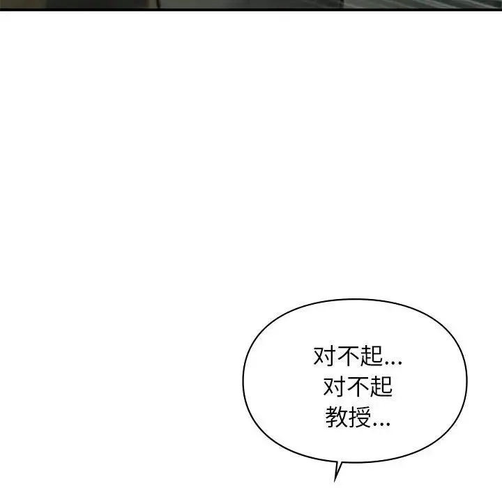 让我一见钟情的他-第36話 - 图片 171