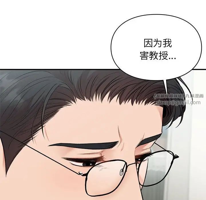 让我一见钟情的他第36話