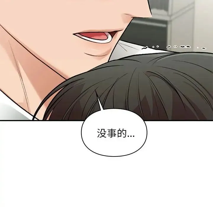让我一见钟情的他第36話