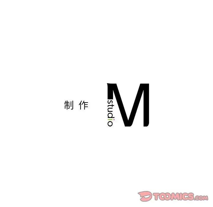 让我一见钟情的他第36話