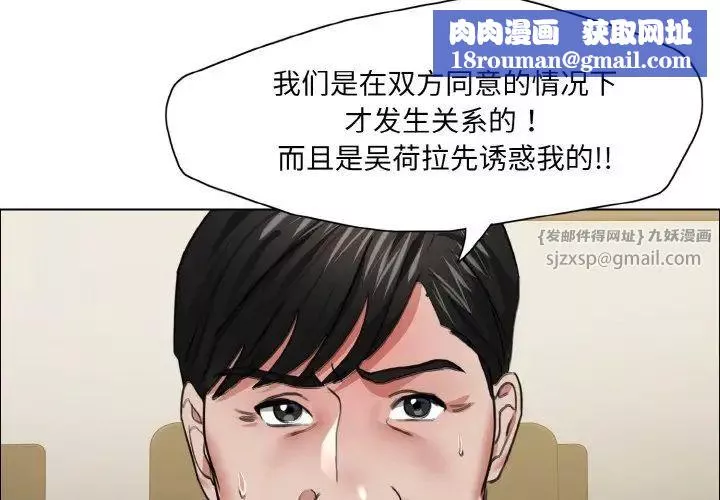 了不起的她-第27話 - 图片 1