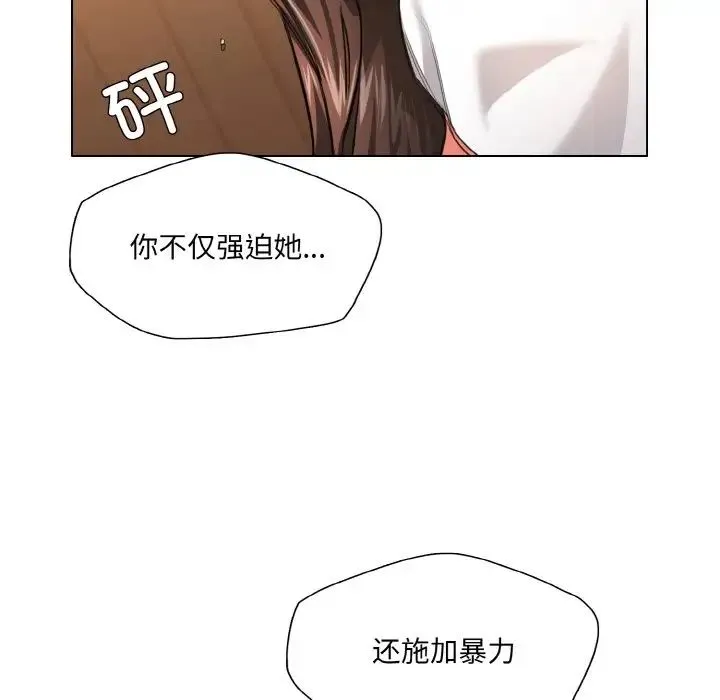 了不起的她第27話