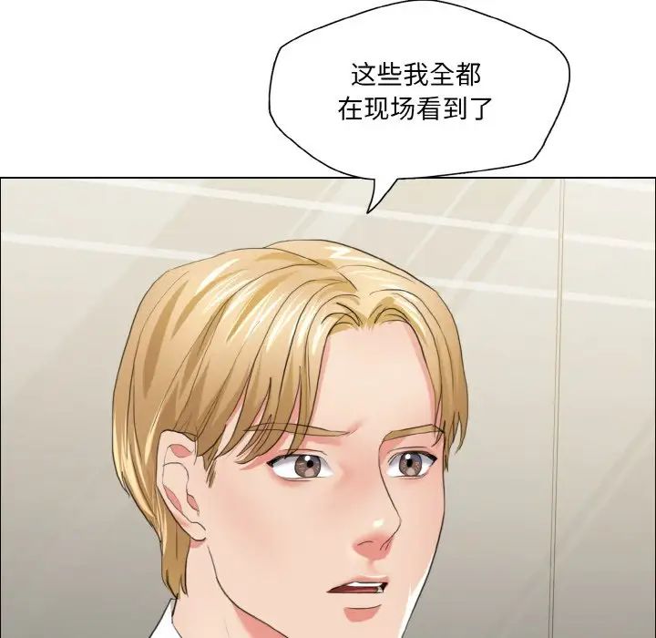 了不起的她第27話