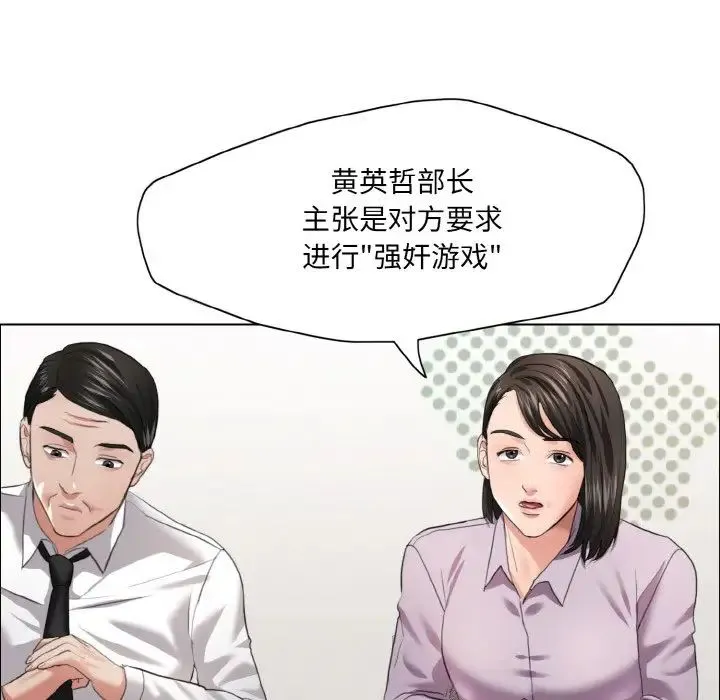 了不起的她-第27話 - 图片 16