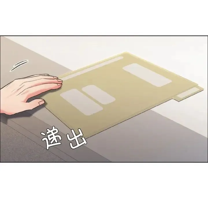 了不起的她-第27話 - 图片 19
