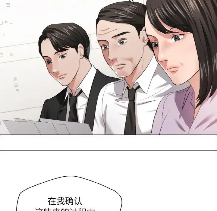 了不起的她-第27話 - 图片 22