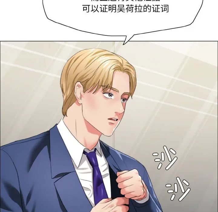 了不起的她第27話