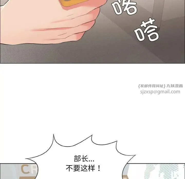了不起的她-第27話 - 图片 31