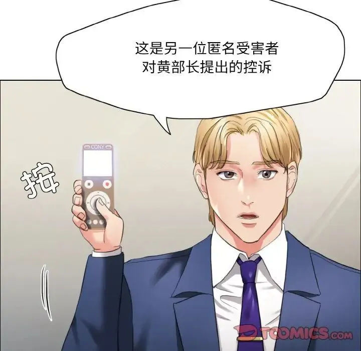 了不起的她-第27話 - 图片 33