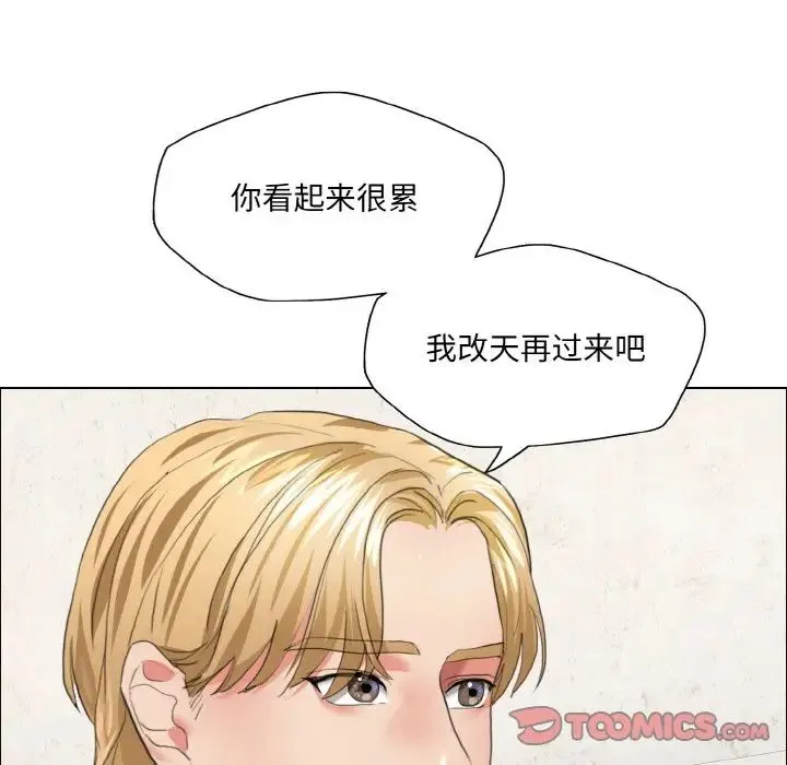 了不起的她-第27話 - 图片 42