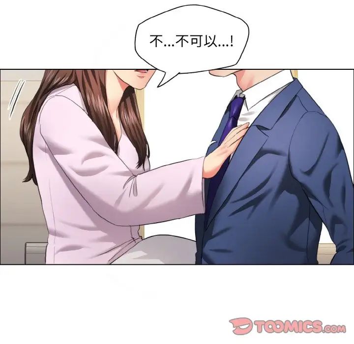 了不起的她第27話