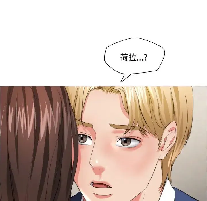 了不起的她-第27話 - 图片 61