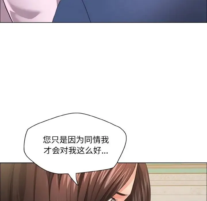 了不起的她-第27話 - 图片 64