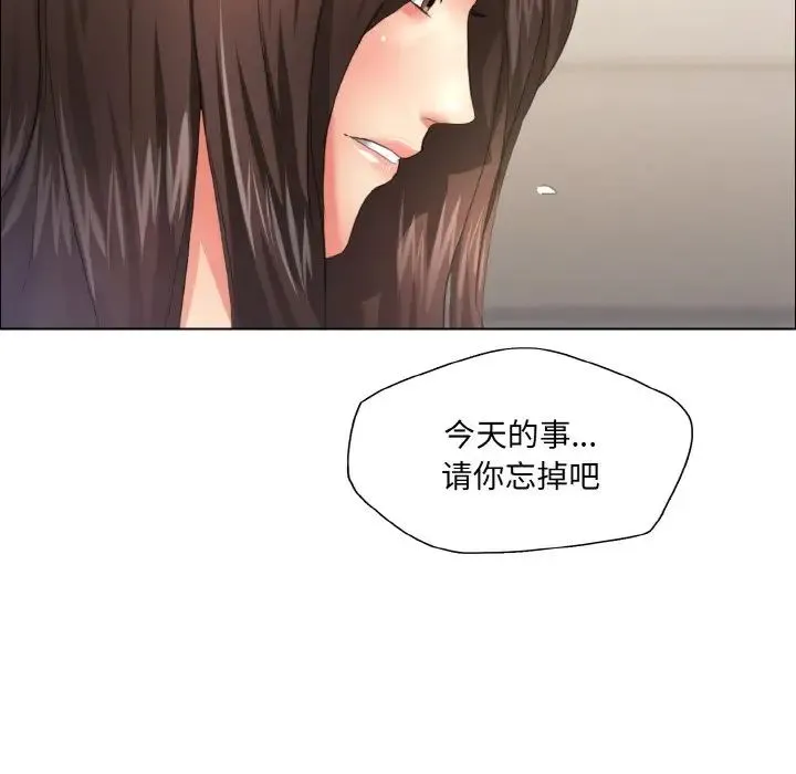 了不起的她-第27話 - 图片 65